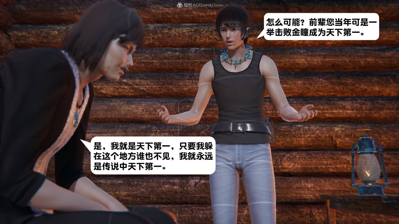 《[3D]一夜暴富》漫画 第14章-01話