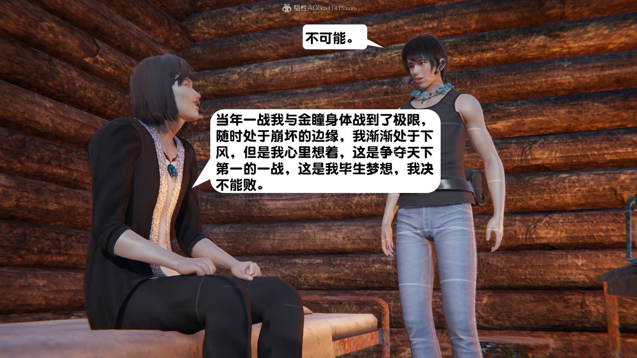 《[3D]一夜暴富》漫画 第14章-01話
