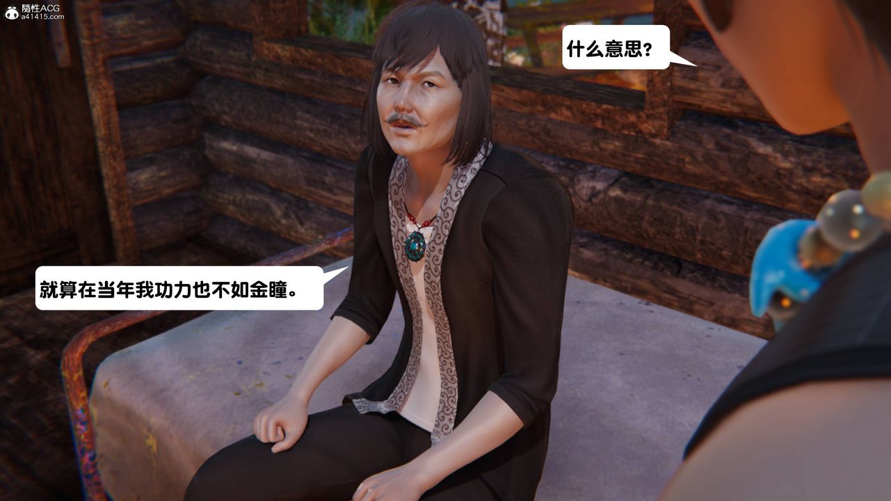 《[3D]一夜暴富》漫画 第14章-01話