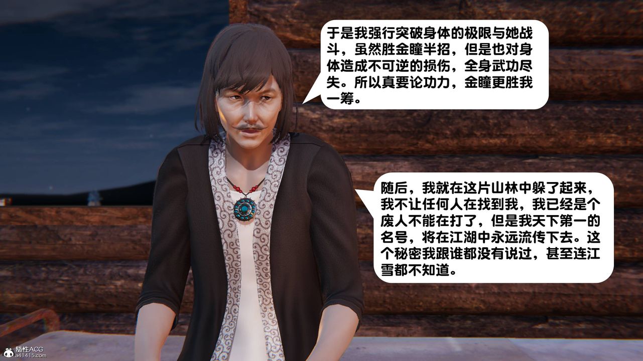 《[3D]一夜暴富》漫画 第14章-01話