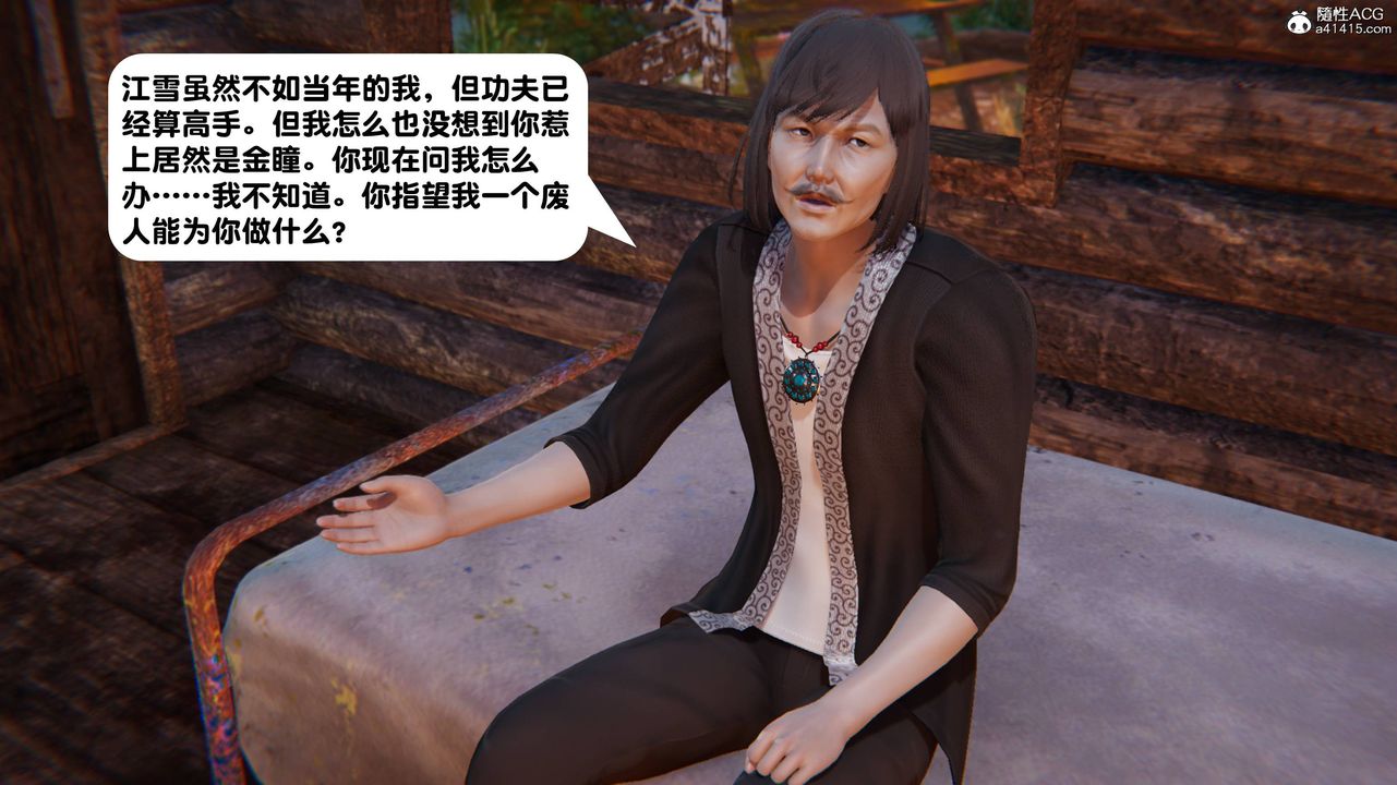 《[3D]一夜暴富》漫画 第14章-01話