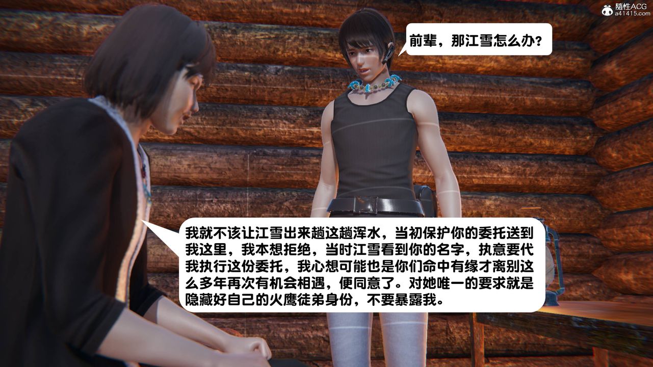 《[3D]一夜暴富》漫画 第14章-01話