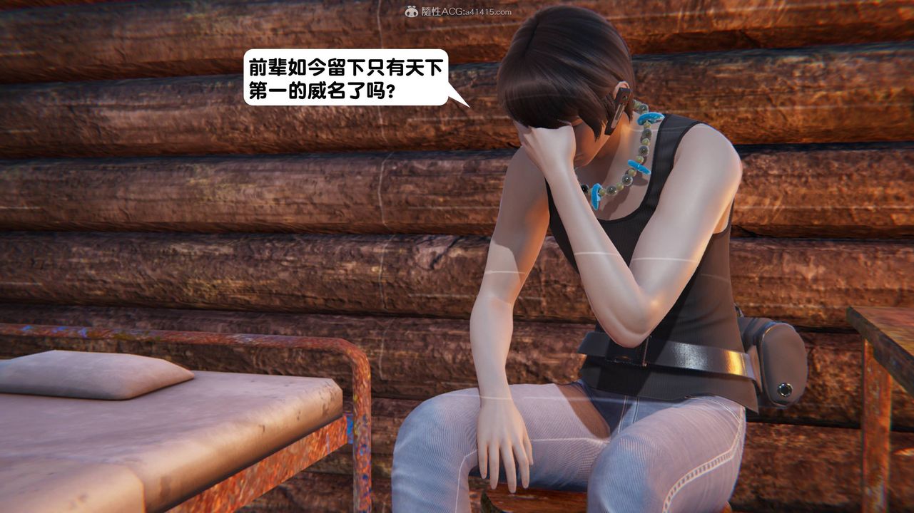 《[3D]一夜暴富》漫画 第14章-01話