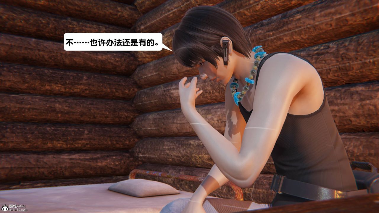 《[3D]一夜暴富》漫画 第14章-01話