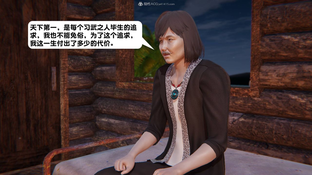 《[3D]一夜暴富》漫画 第14章-01話