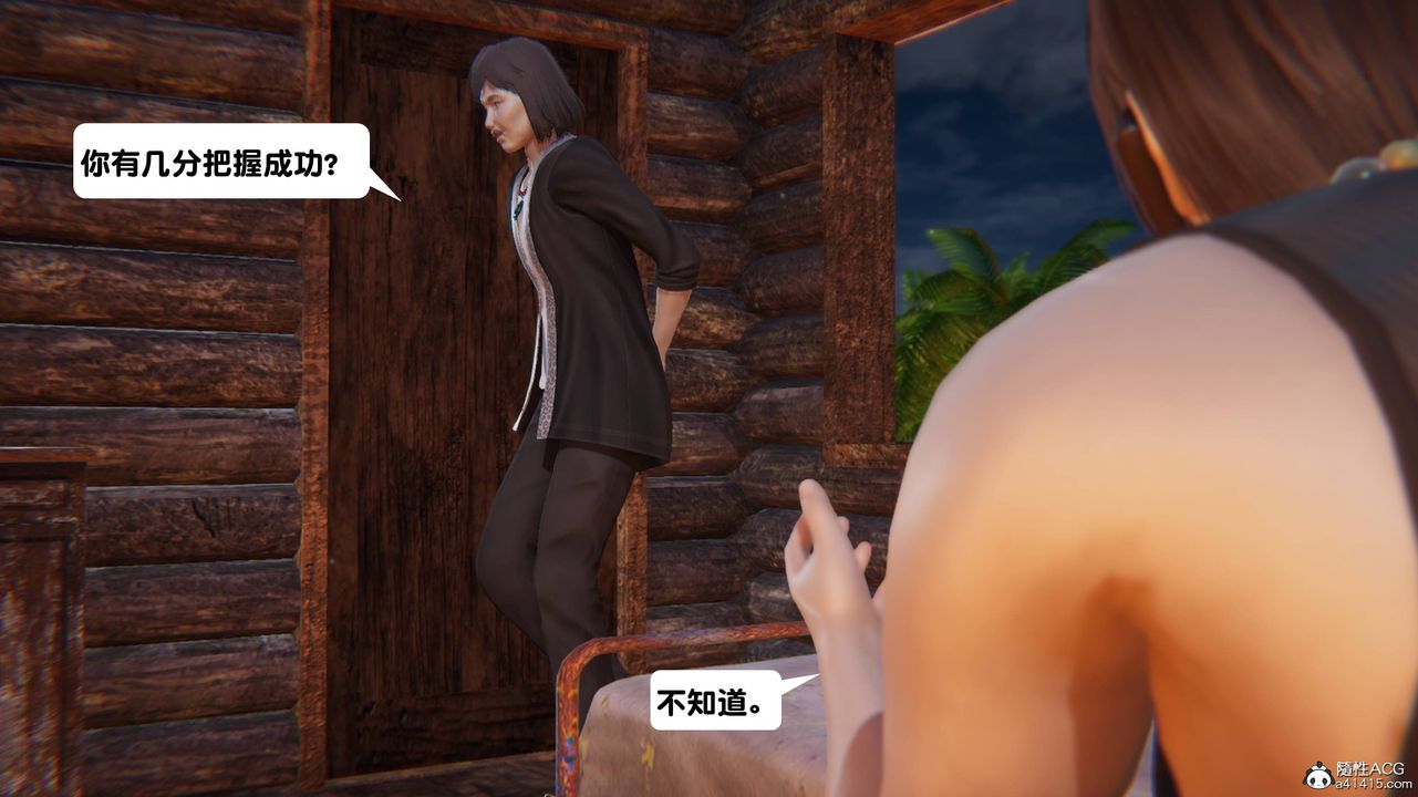 《[3D]一夜暴富》漫画 第14章-02話