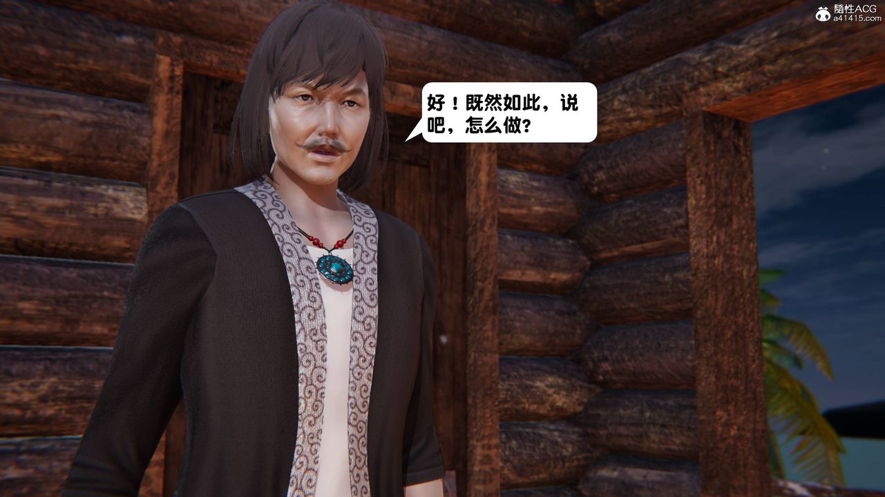 《[3D]一夜暴富》漫画 第14章-02話