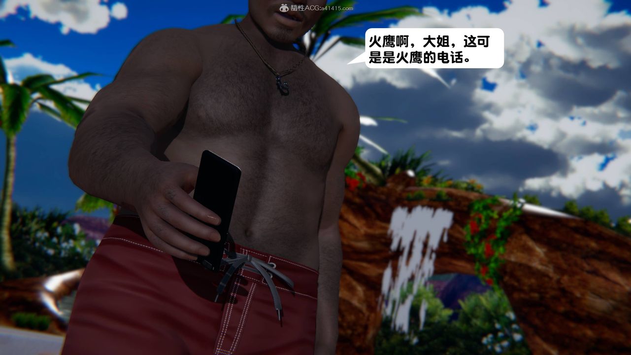 《[3D]一夜暴富》漫画 第14章-02話