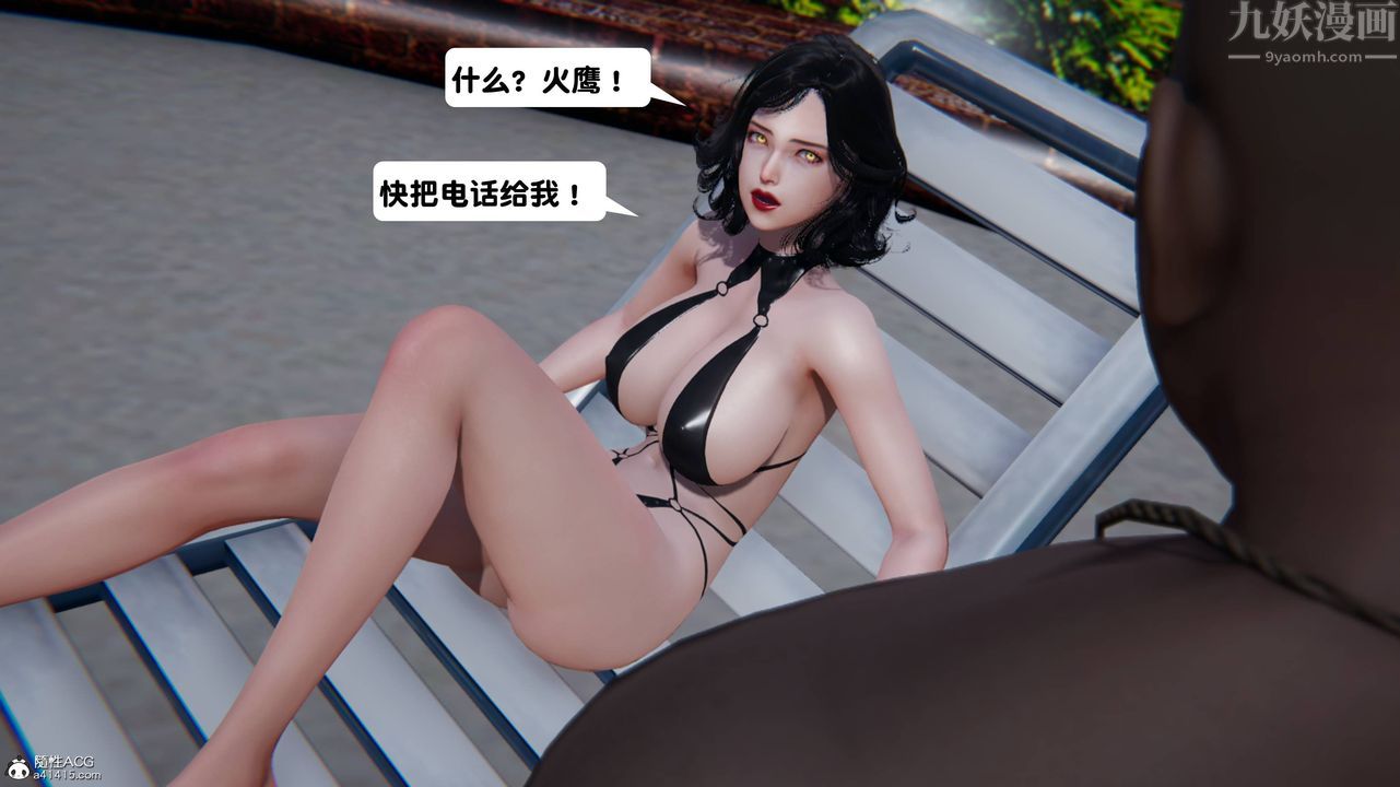 《[3D]一夜暴富》漫画 第14章-02話