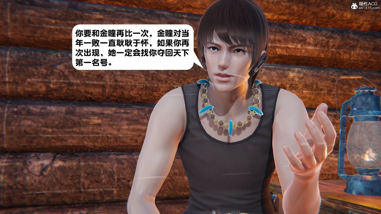《[3D]一夜暴富》漫画 第14章-02話