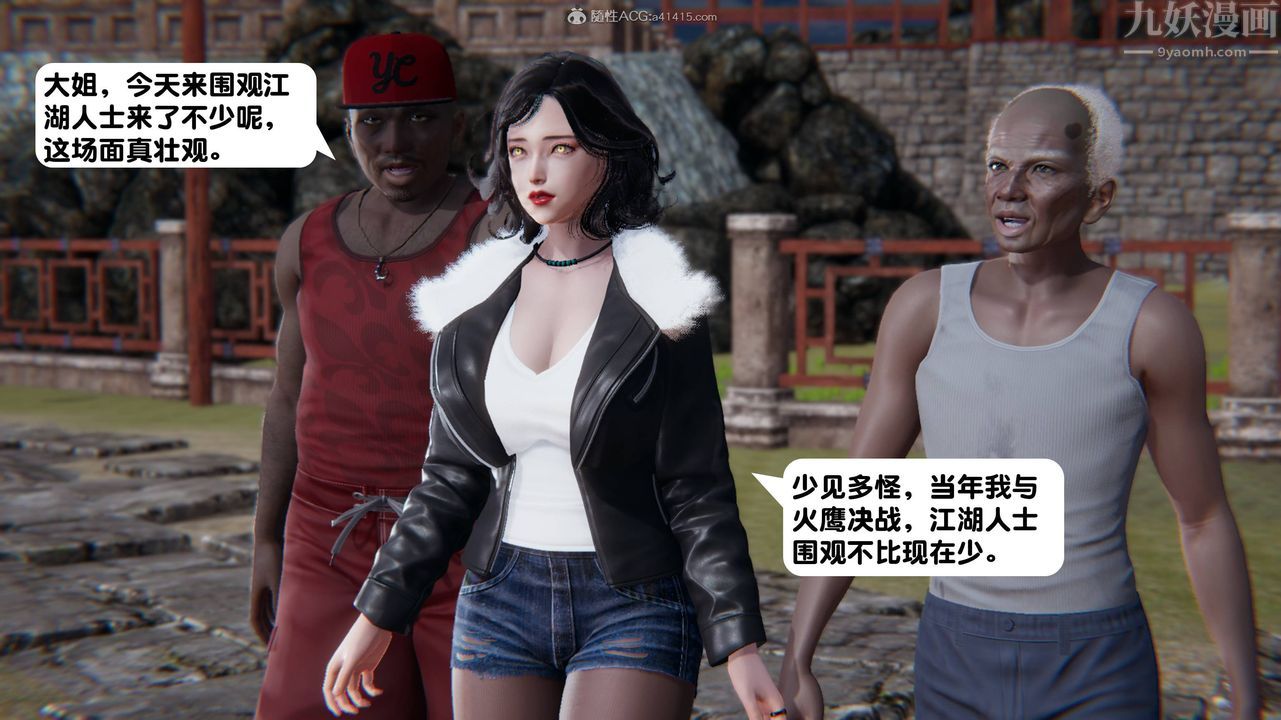 《[3D]一夜暴富》漫画 第14章-02話