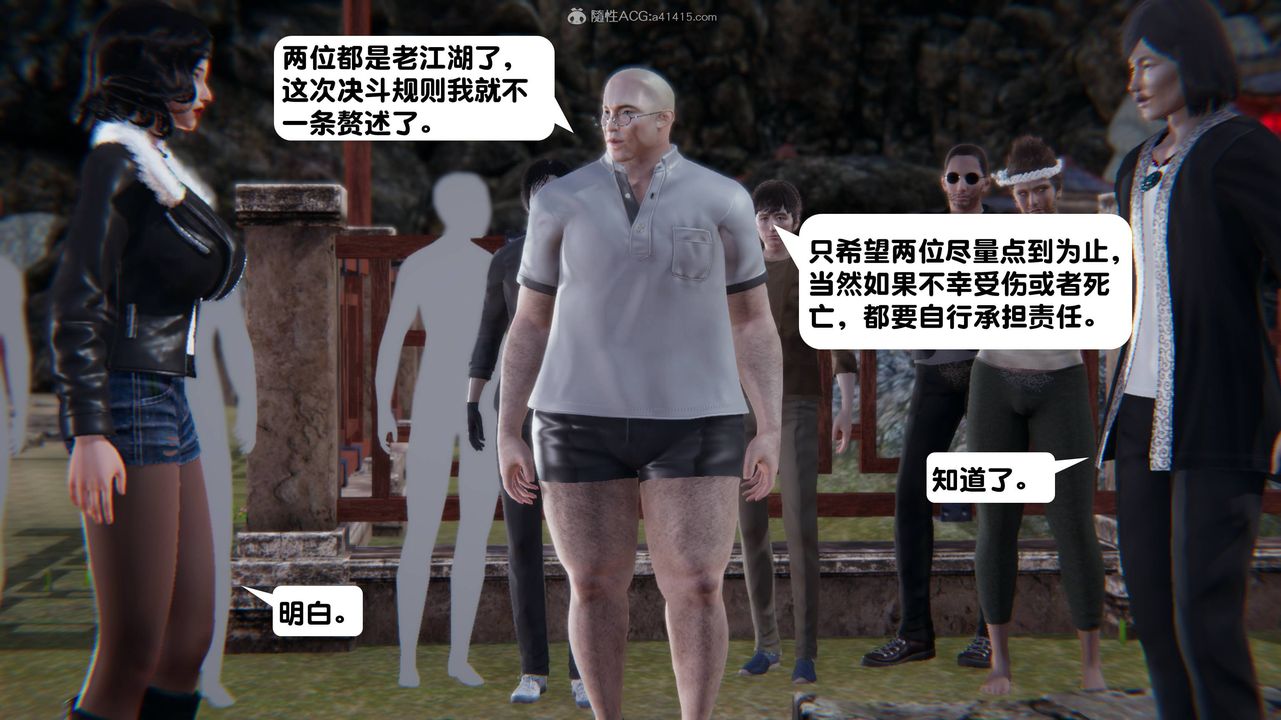 《[3D]一夜暴富》漫画 第14章-02話