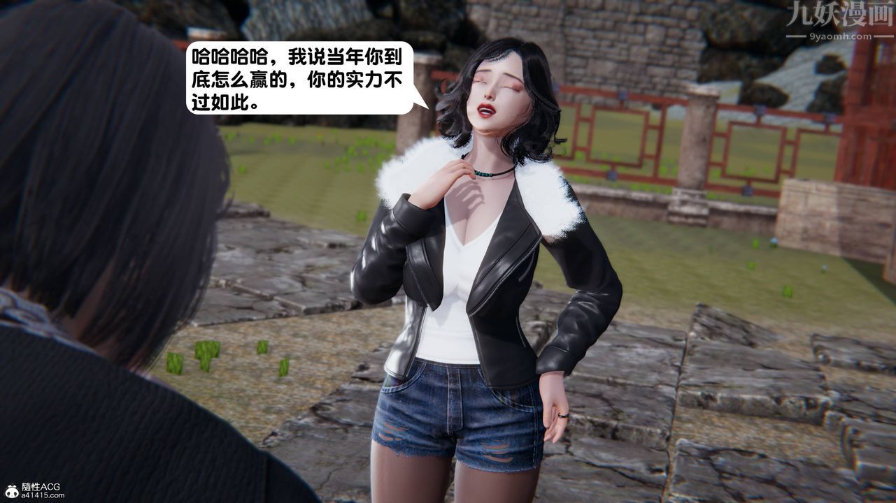 《[3D]一夜暴富》漫画 第14章-02話