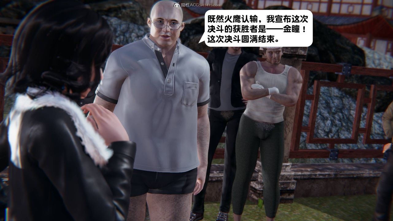 《[3D]一夜暴富》漫画 第14章-02話