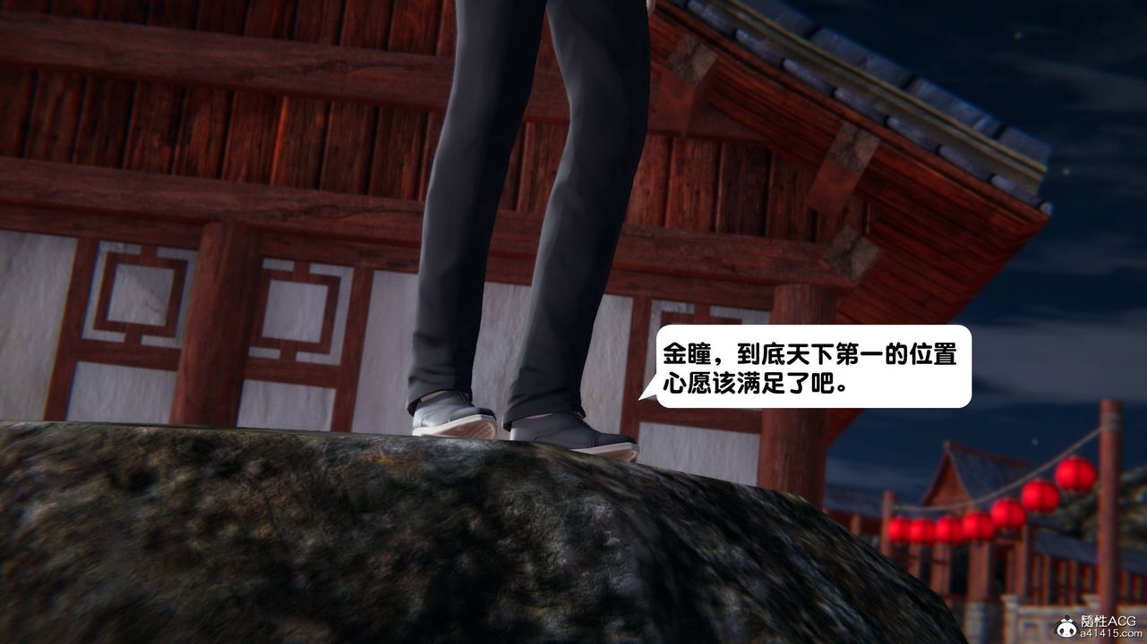 《[3D]一夜暴富》漫画 第14章-02話