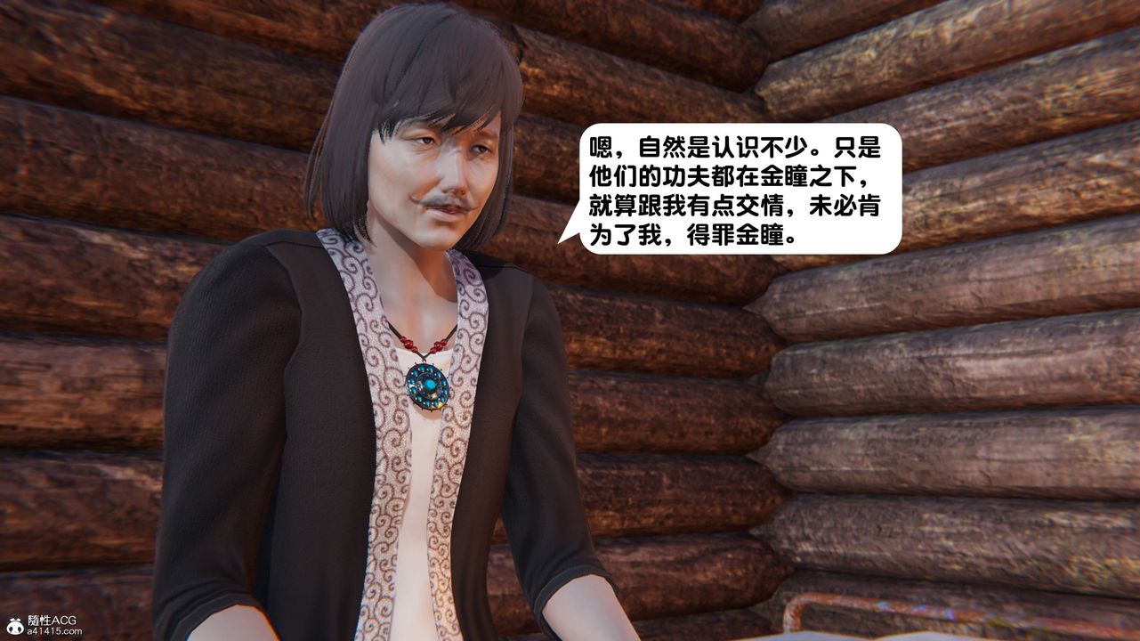《[3D]一夜暴富》漫画 第14章-02話