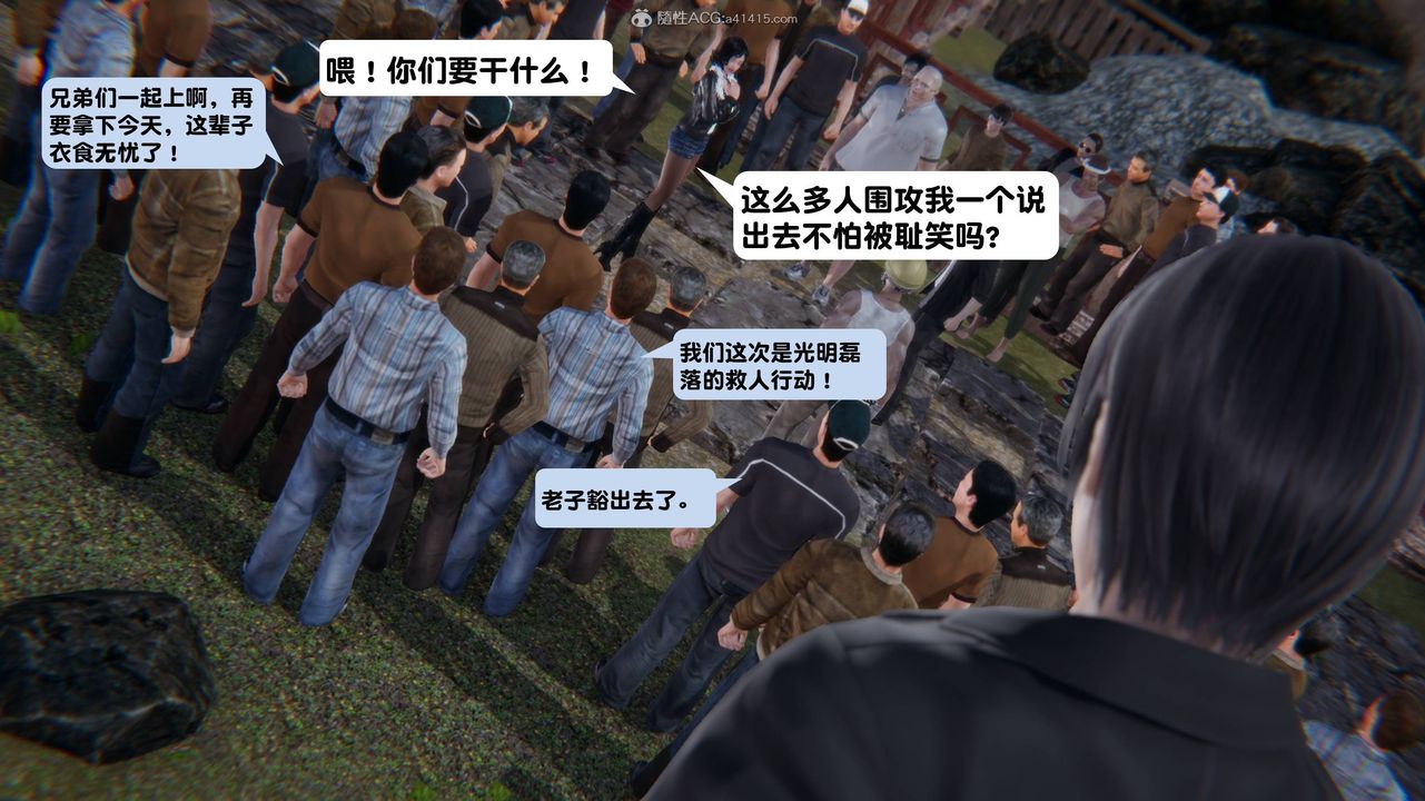 《[3D]一夜暴富》漫画 第14章-02話
