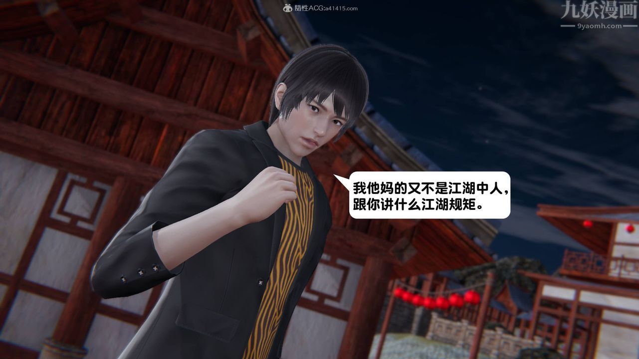 《[3D]一夜暴富》漫画 第14章-02話