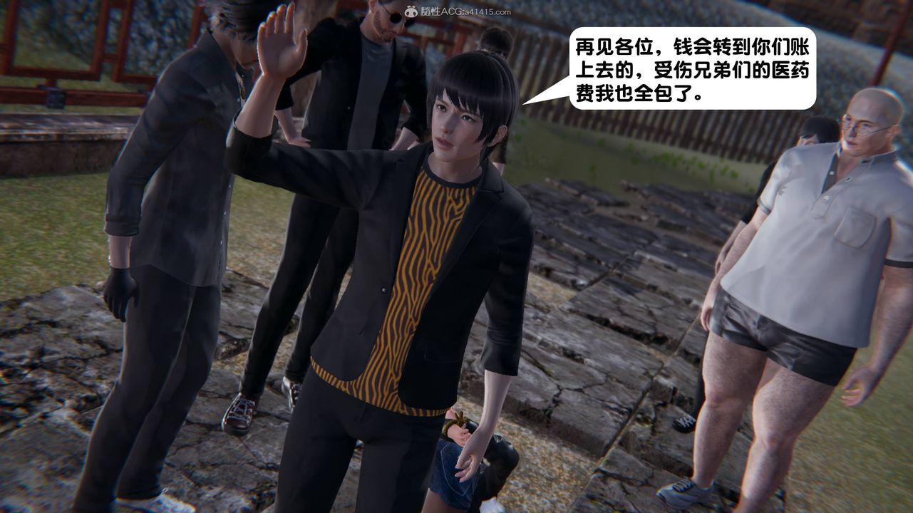 《[3D]一夜暴富》漫画 第14章-02話