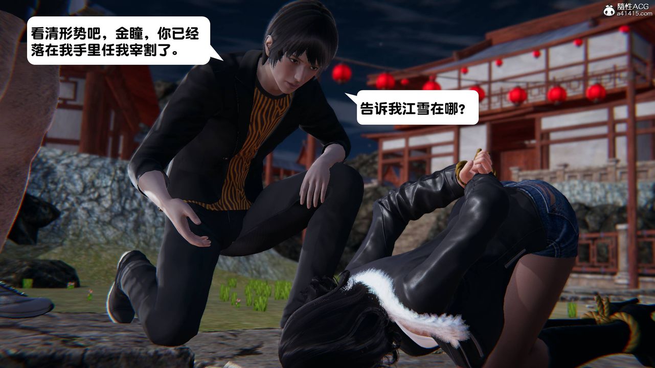《[3D]一夜暴富》漫画 第14章-02話