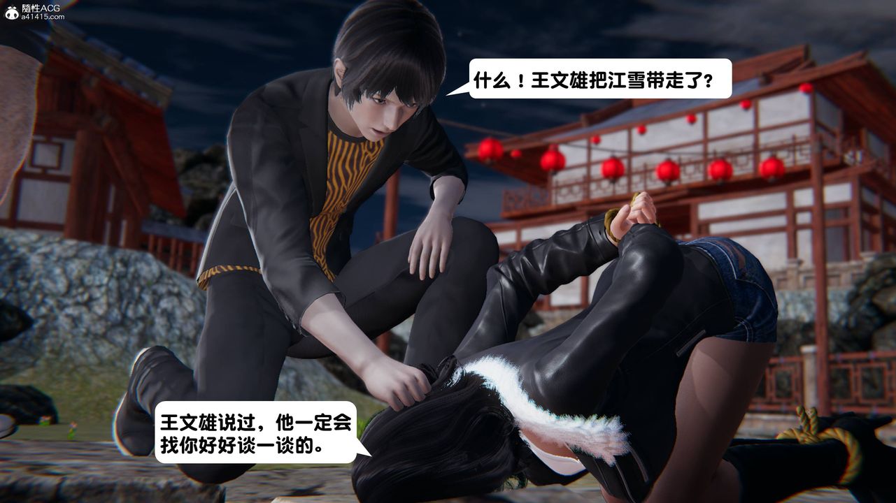 《[3D]一夜暴富》漫画 第14章-02話