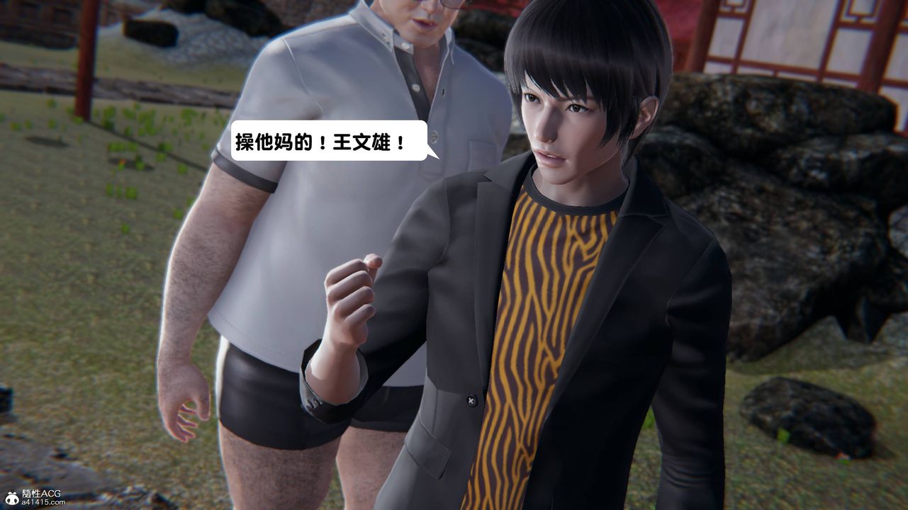 《[3D]一夜暴富》漫画 第14章-02話