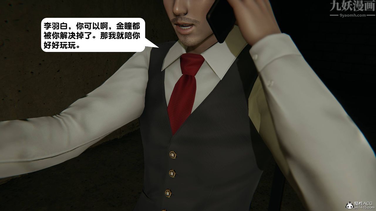 《[3D]一夜暴富》漫画 第14章-02話
