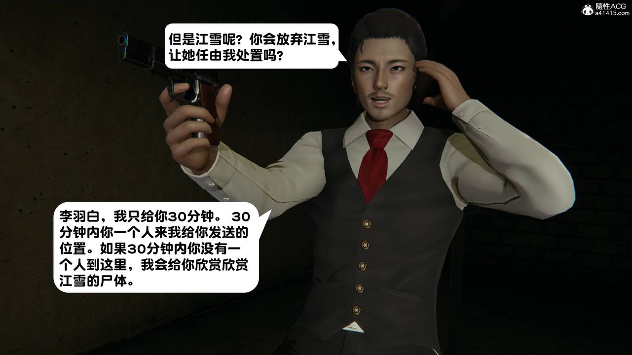 《[3D]一夜暴富》漫画 第14章-02話