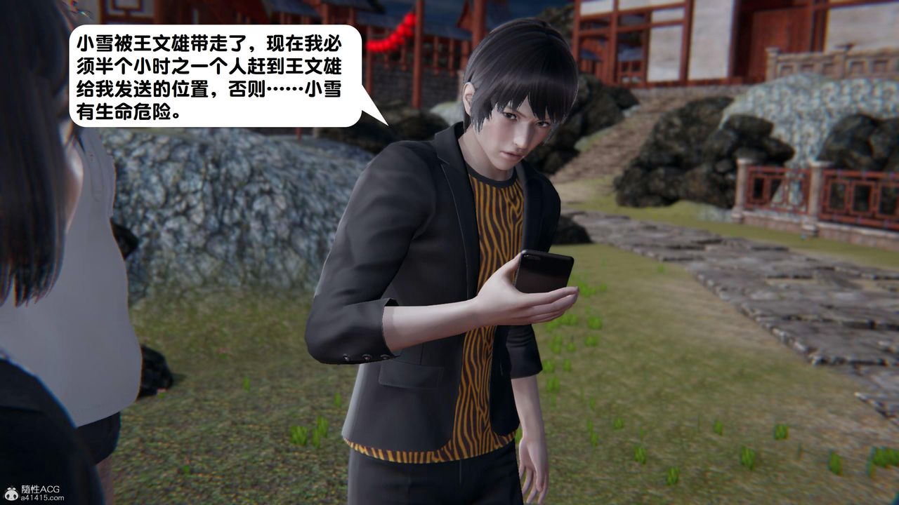 《[3D]一夜暴富》漫画 第15章-01話