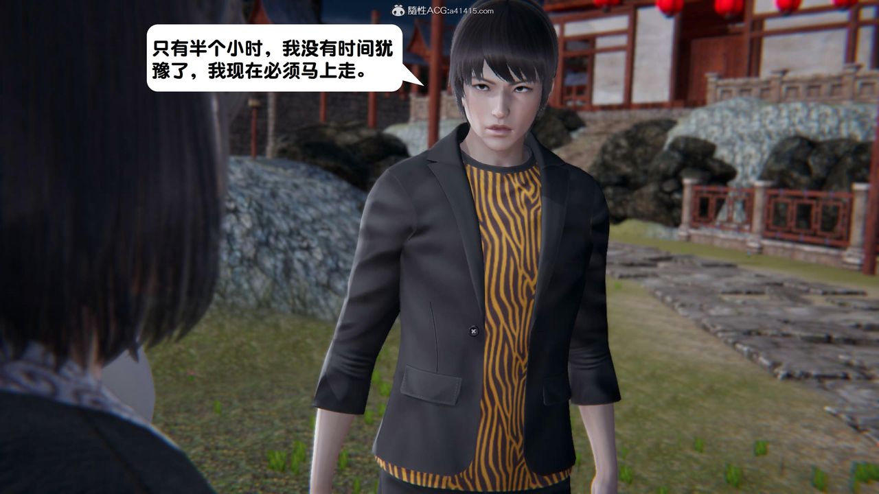 《[3D]一夜暴富》漫画 第15章-01話