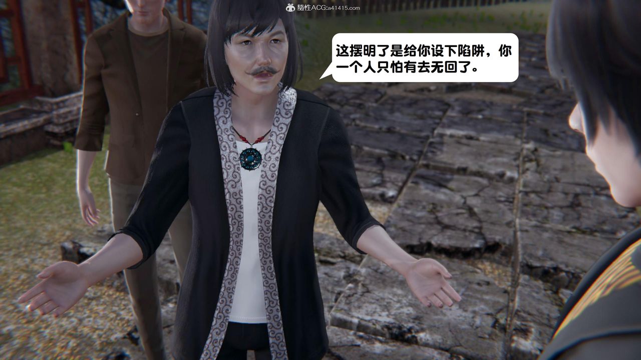 《[3D]一夜暴富》漫画 第15章-01話