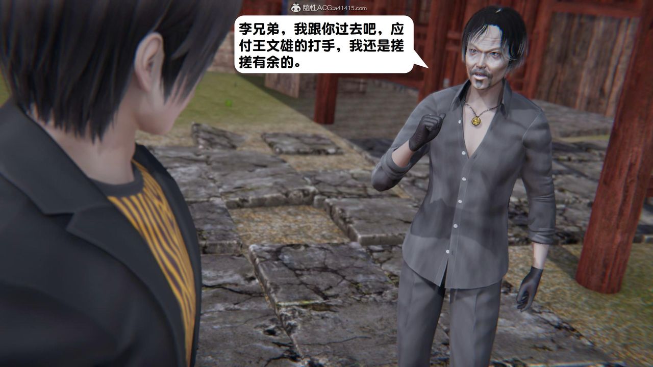 《[3D]一夜暴富》漫画 第15章-01話