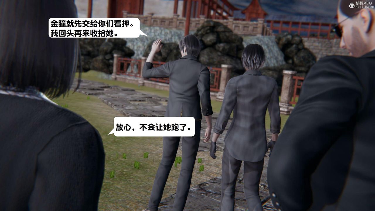 《[3D]一夜暴富》漫画 第15章-01話