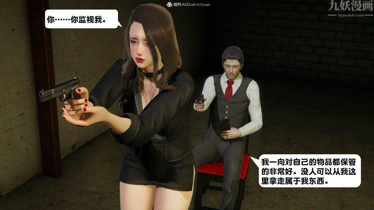 《[3D]一夜暴富》漫画 第15章-01話