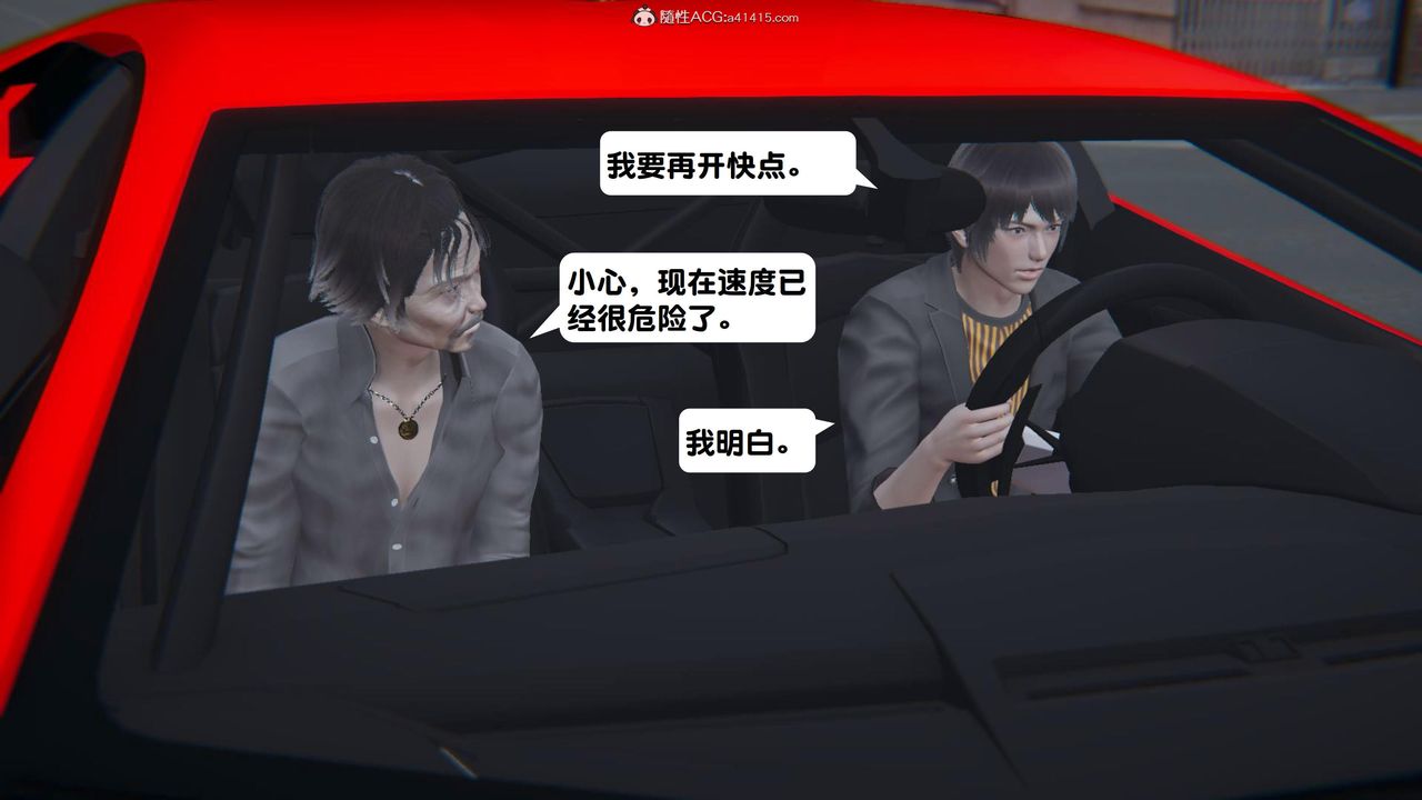 《[3D]一夜暴富》漫画 第15章-01話