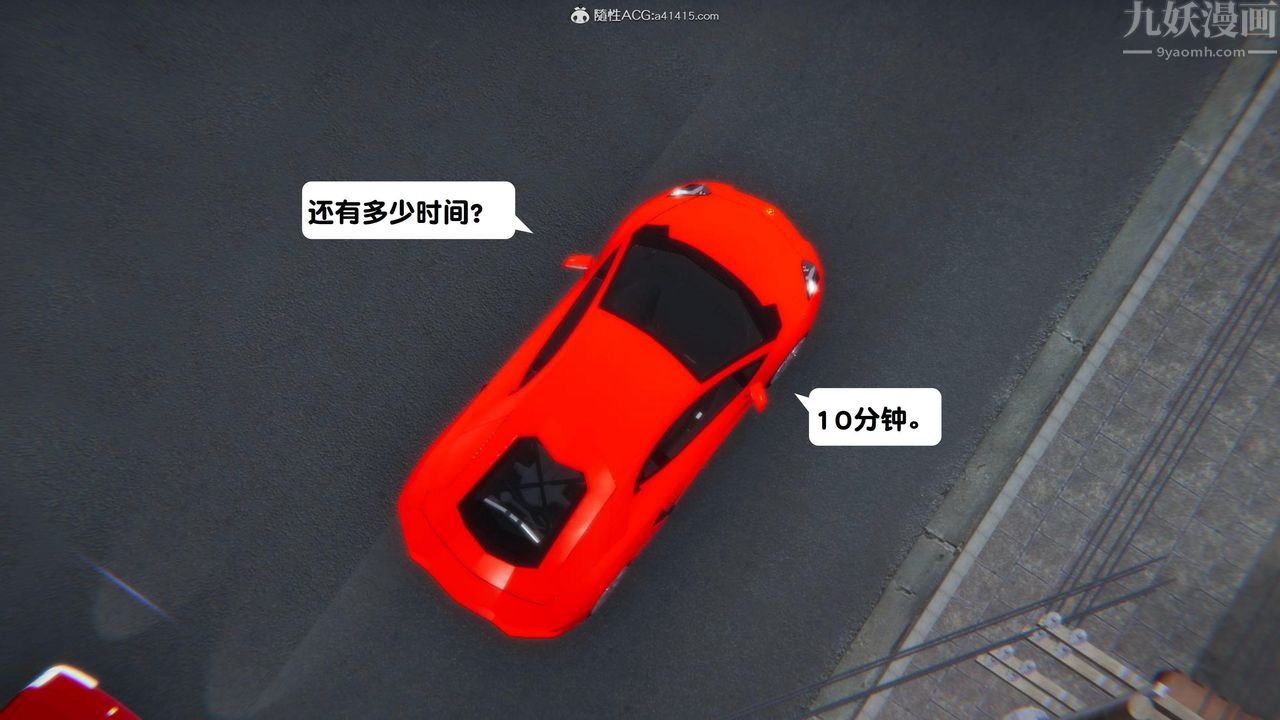 《[3D]一夜暴富》漫画 第15章-01話