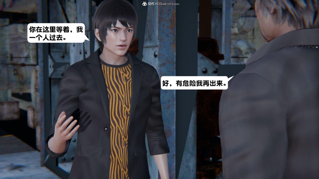 《[3D]一夜暴富》漫画 第15章-01話