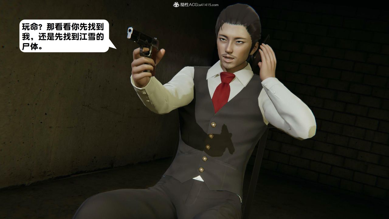 《[3D]一夜暴富》漫画 第15章-01話