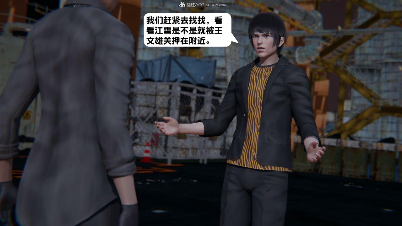 《[3D]一夜暴富》漫画 第15章-01話