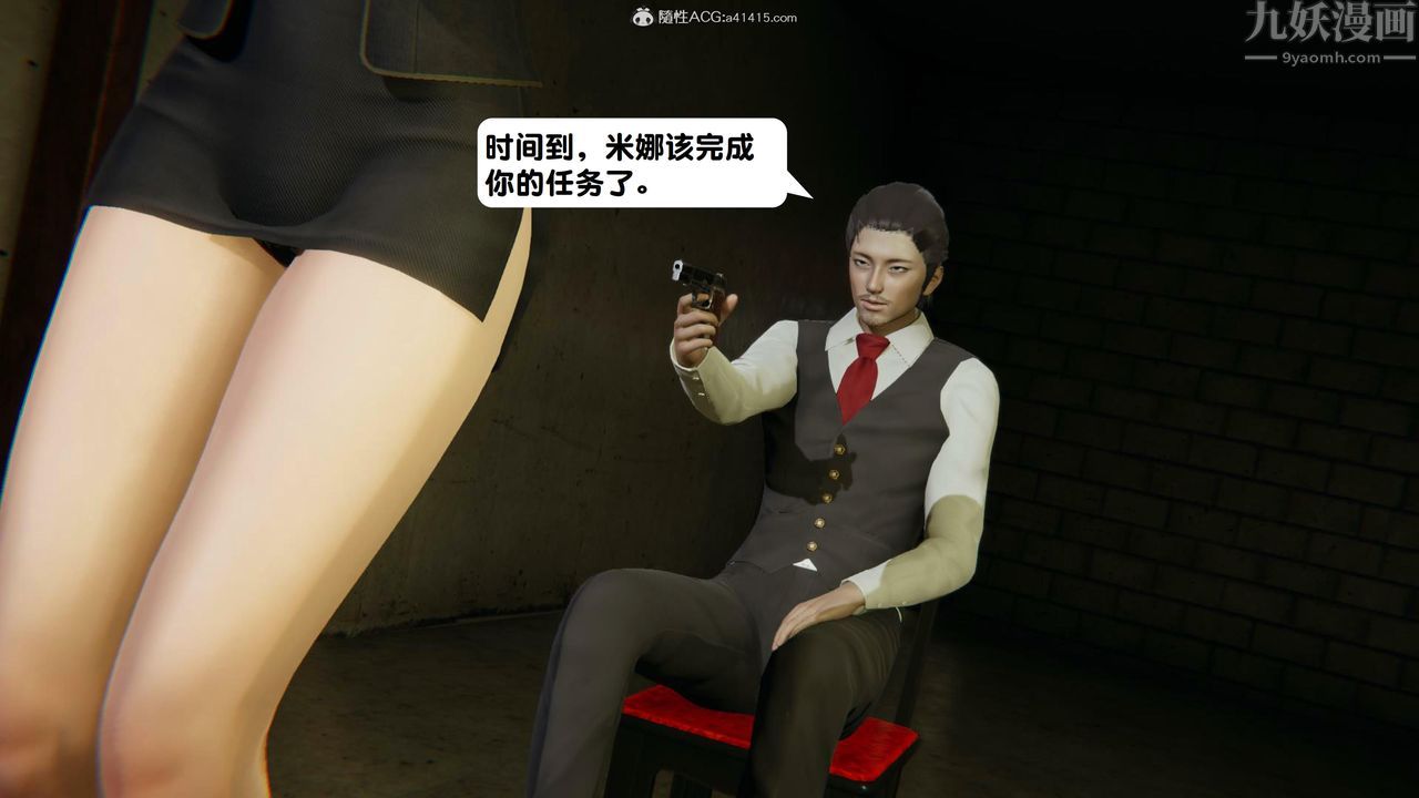《[3D]一夜暴富》漫画 第15章-01話