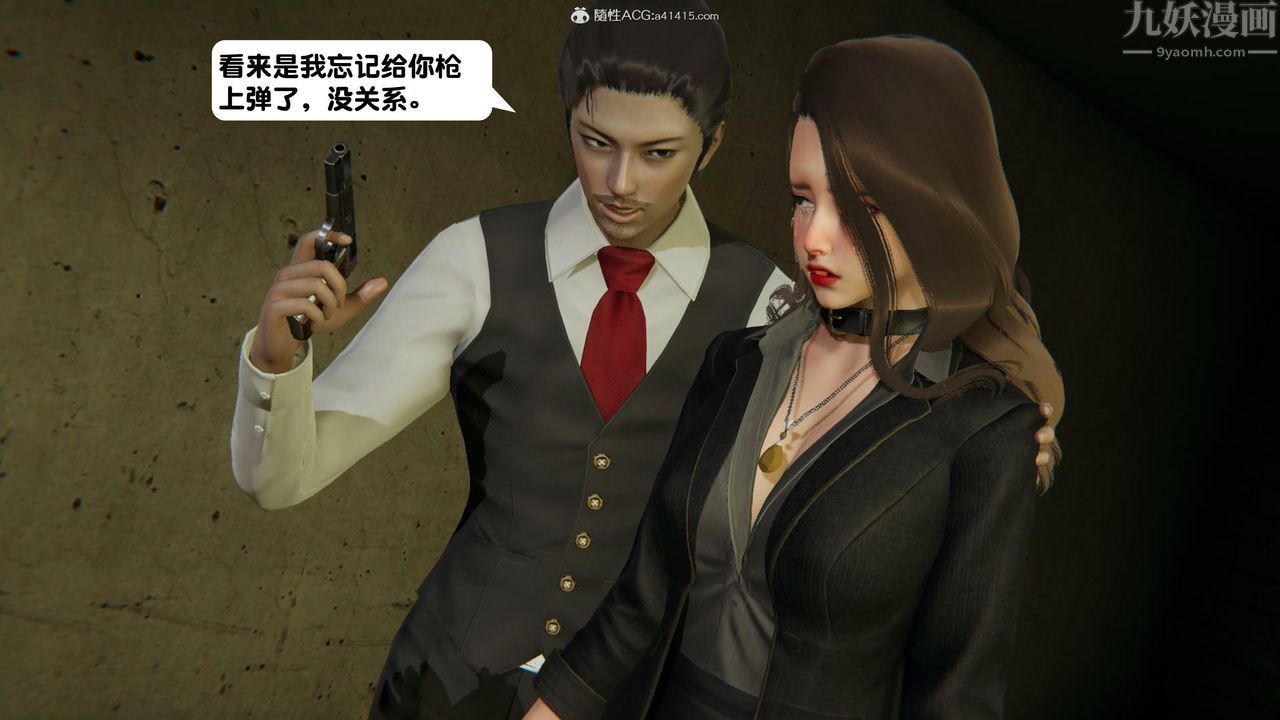 《[3D]一夜暴富》漫画 第15章-01話