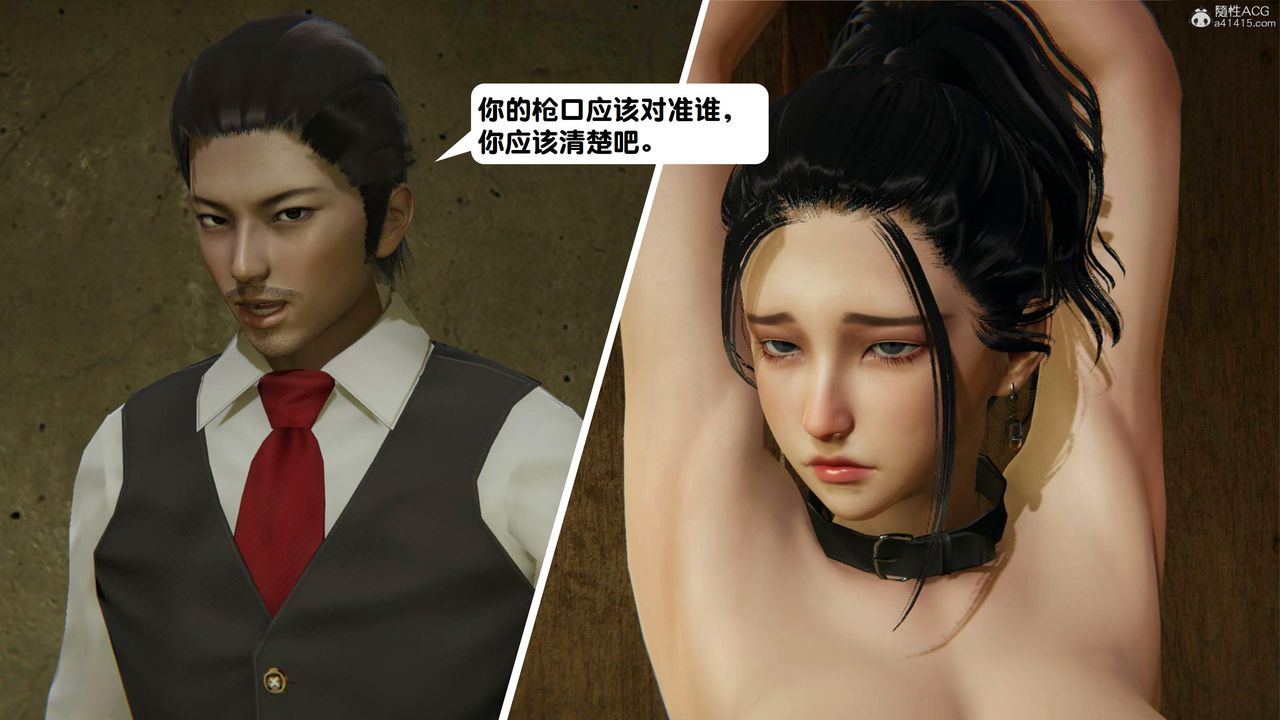 《[3D]一夜暴富》漫画 第15章-01話