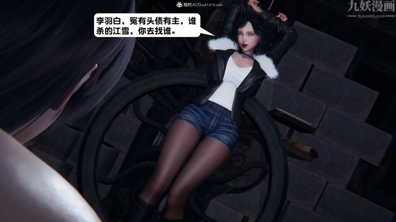 《[3D]一夜暴富》漫画 第15章-02話