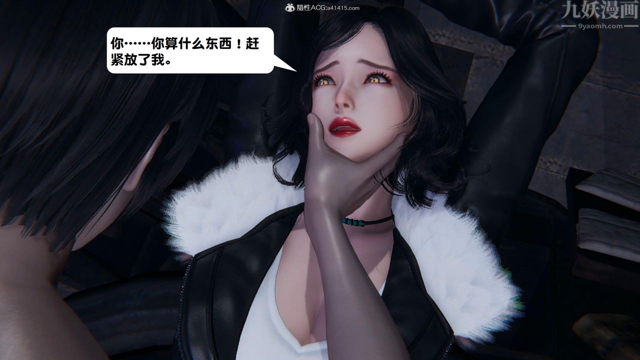 《[3D]一夜暴富》漫画 第15章-02話