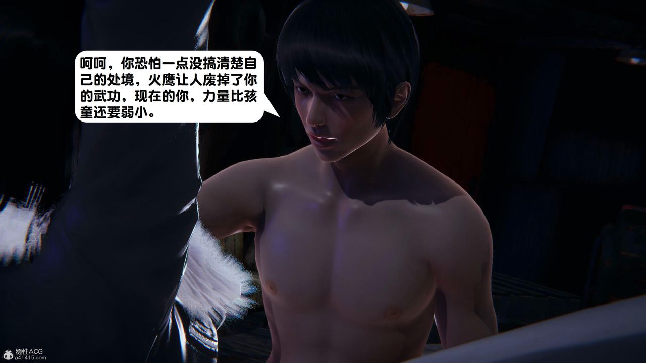 《[3D]一夜暴富》漫画 第15章-02話