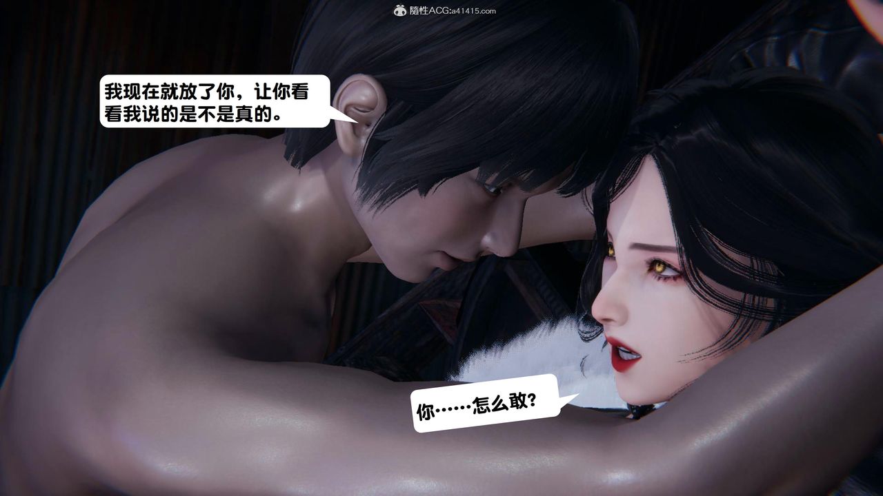 《[3D]一夜暴富》漫画 第15章-02話
