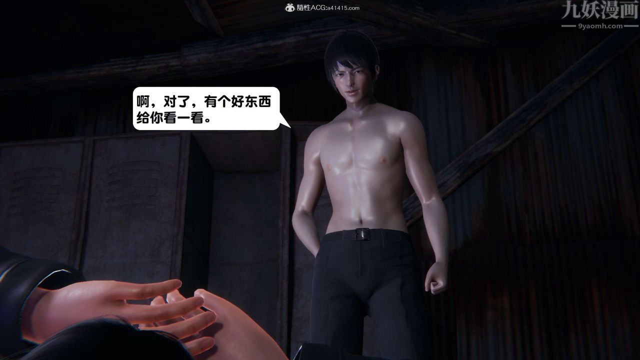《[3D]一夜暴富》漫画 第15章-02話