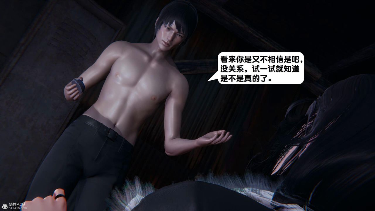 《[3D]一夜暴富》漫画 第15章-02話
