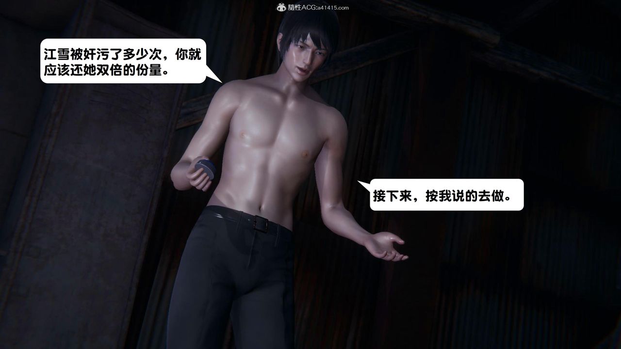 《[3D]一夜暴富》漫画 第15章-02話