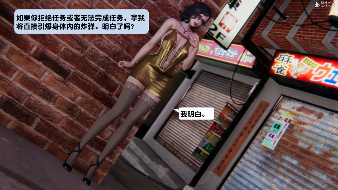 《[3D]一夜暴富》漫画 第15章-02話